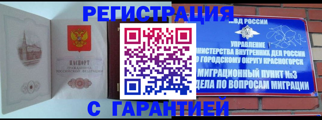 временная регистрация поиск в Березниках