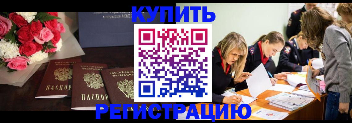 прописка от собственника в Березниках