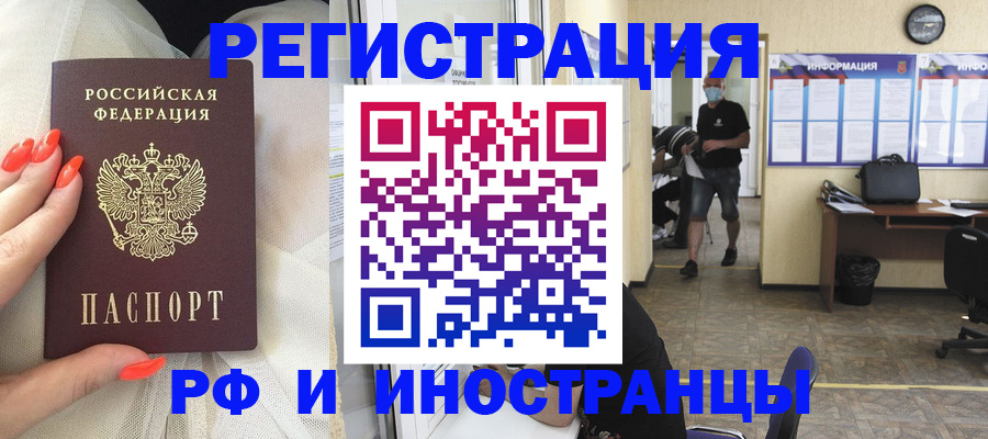 регистрация в Березниках