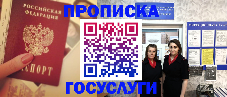 временная регистрация поиск в Березниках