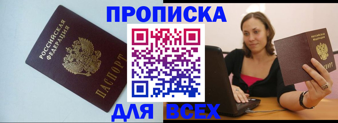 прописка иностранных граждан в Березниках