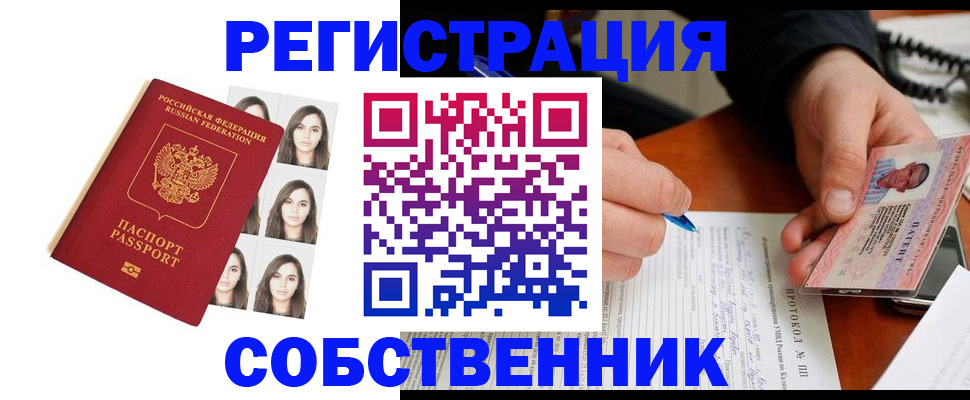 временная регистрация для всех в Березниках