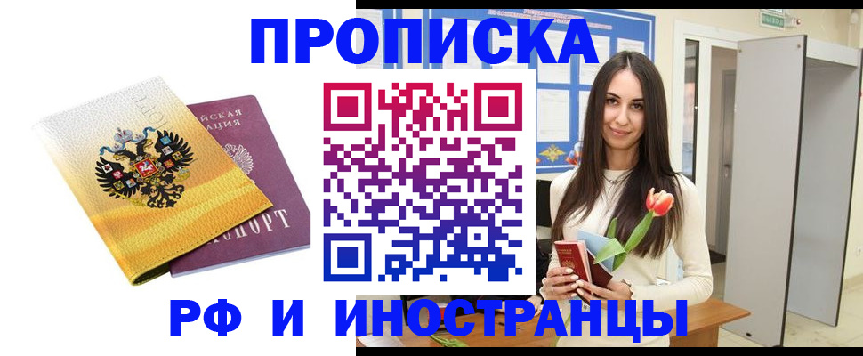 прописка ребенка в Березниках