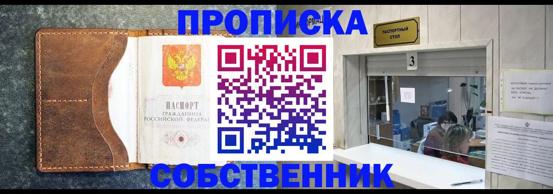 прописка паспорт в Березниках