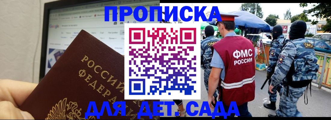 прописка 2025 в Березниках