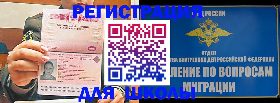 прописка иностранных граждан в Березниках